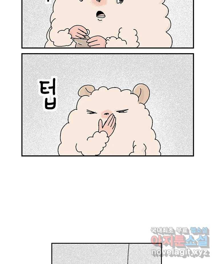 이상징후  57화. 햄스터 사람(4) 18