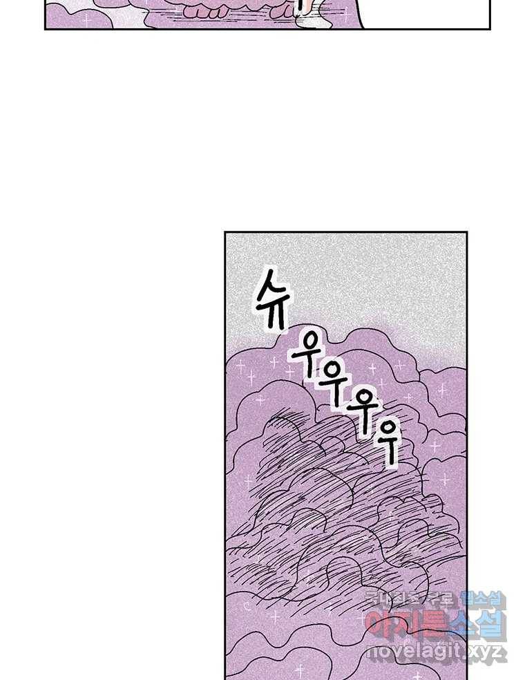 이상징후  57화. 햄스터 사람(4) 25