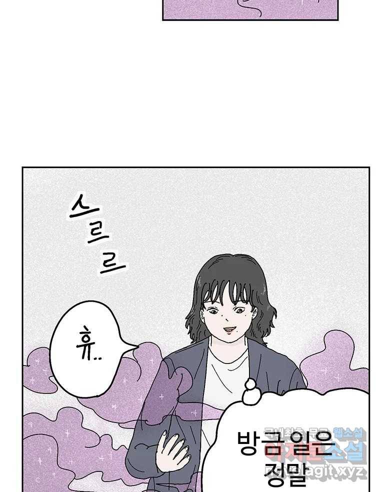 이상징후  57화. 햄스터 사람(4) 26