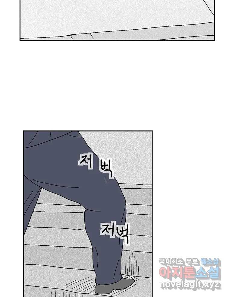 이상징후  57화. 햄스터 사람(4) 28
