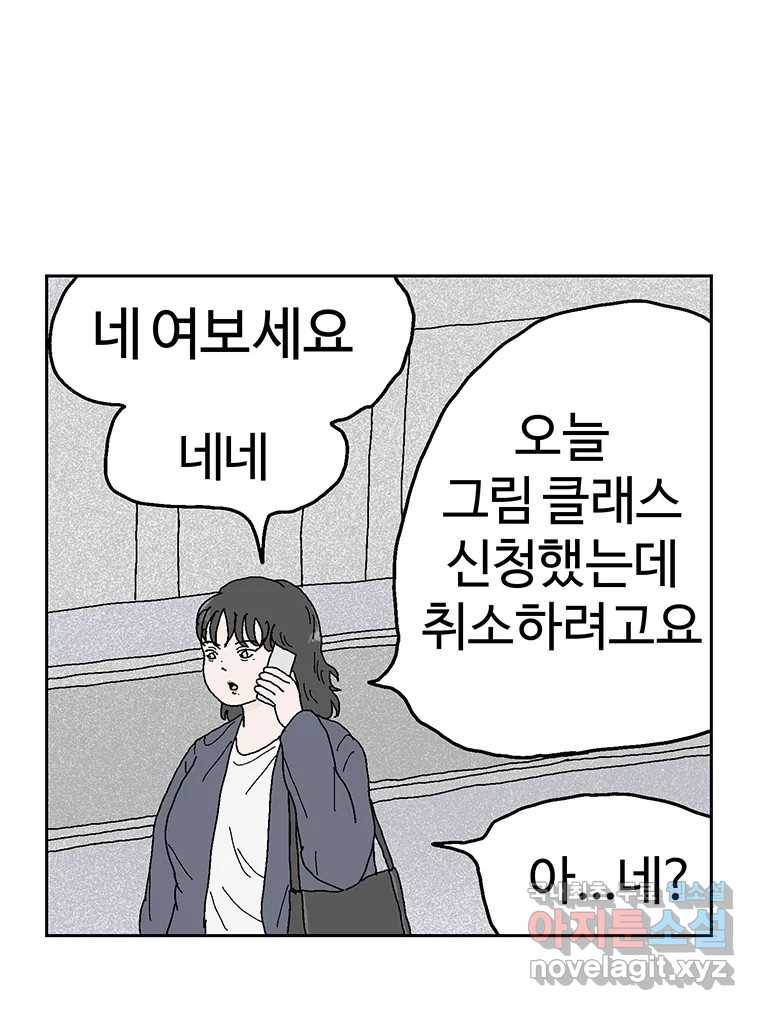 이상징후  57화. 햄스터 사람(4) 40