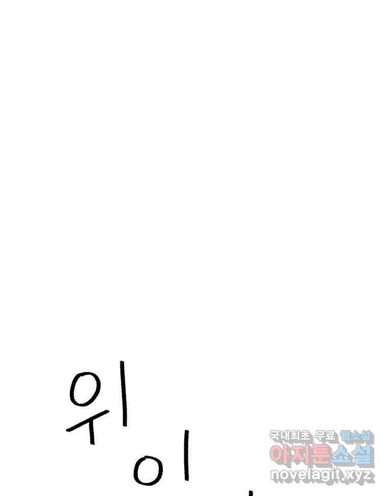 배고픈 킬러 29화 1