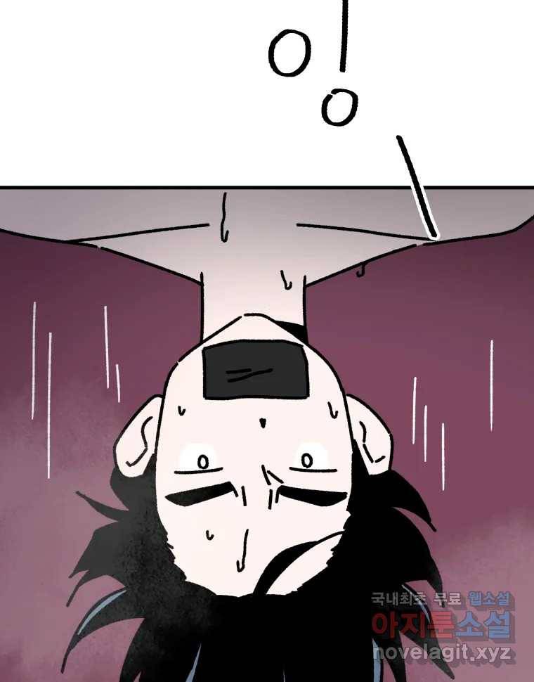 배고픈 킬러 29화 2