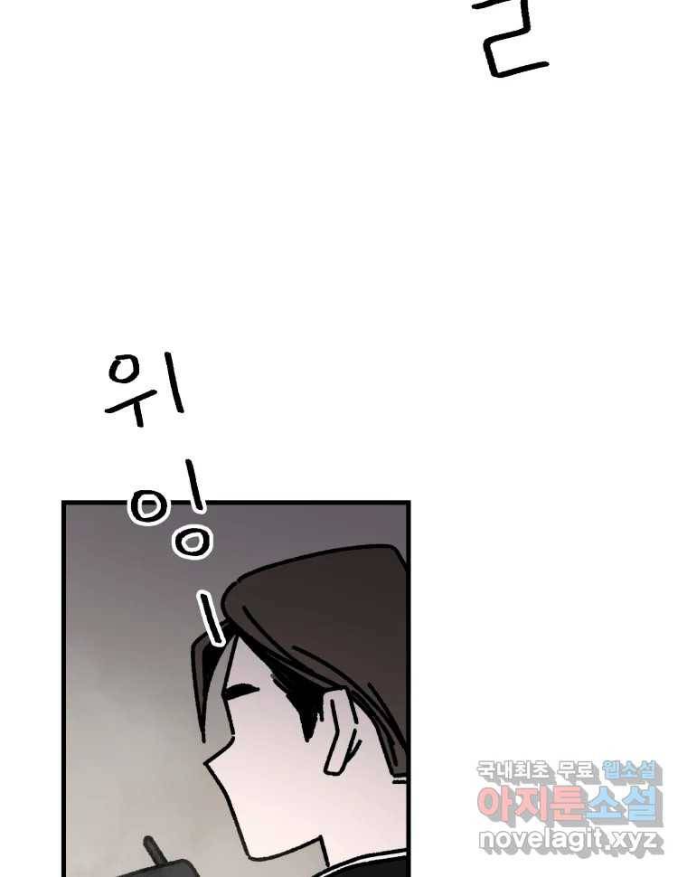 배고픈 킬러 29화 4