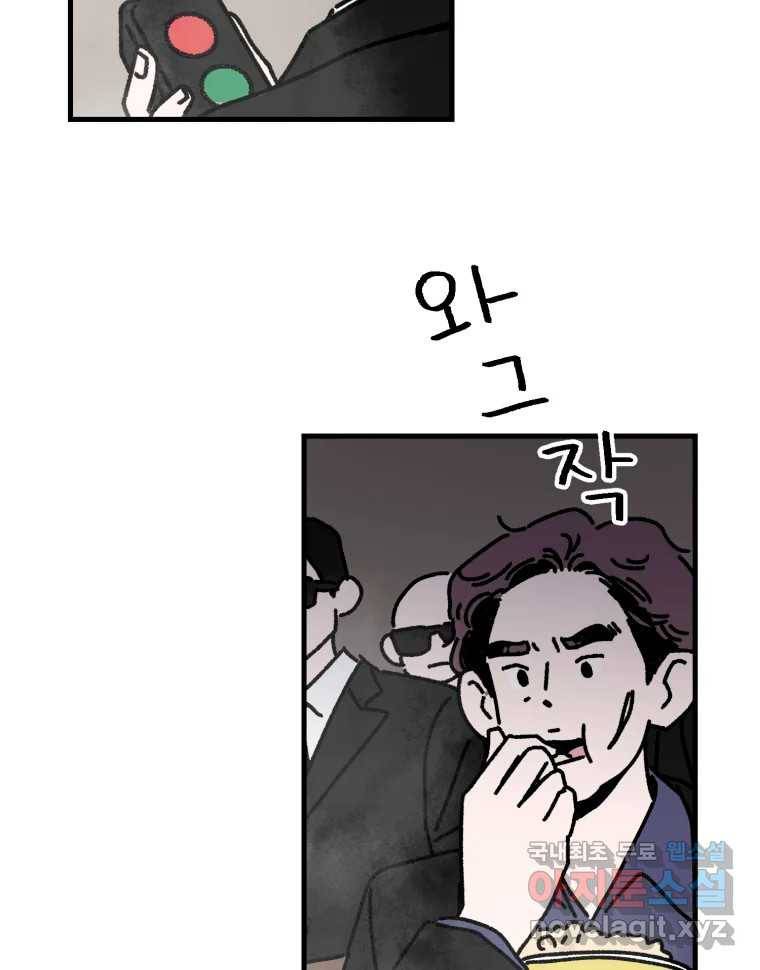 배고픈 킬러 29화 5
