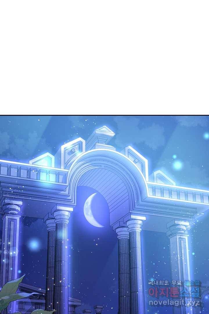 여주에게 버려진 악당을 구하는 방법 59화 1