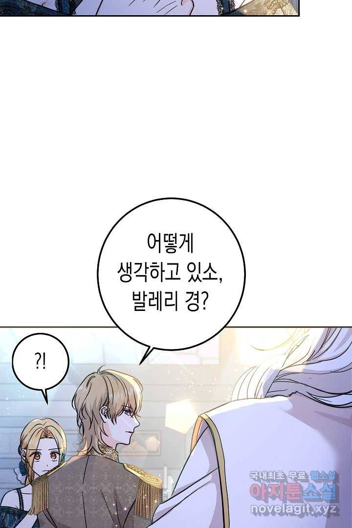 여주에게 버려진 악당을 구하는 방법 59화 9