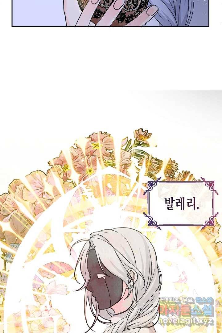 여주에게 버려진 악당을 구하는 방법 59화 16
