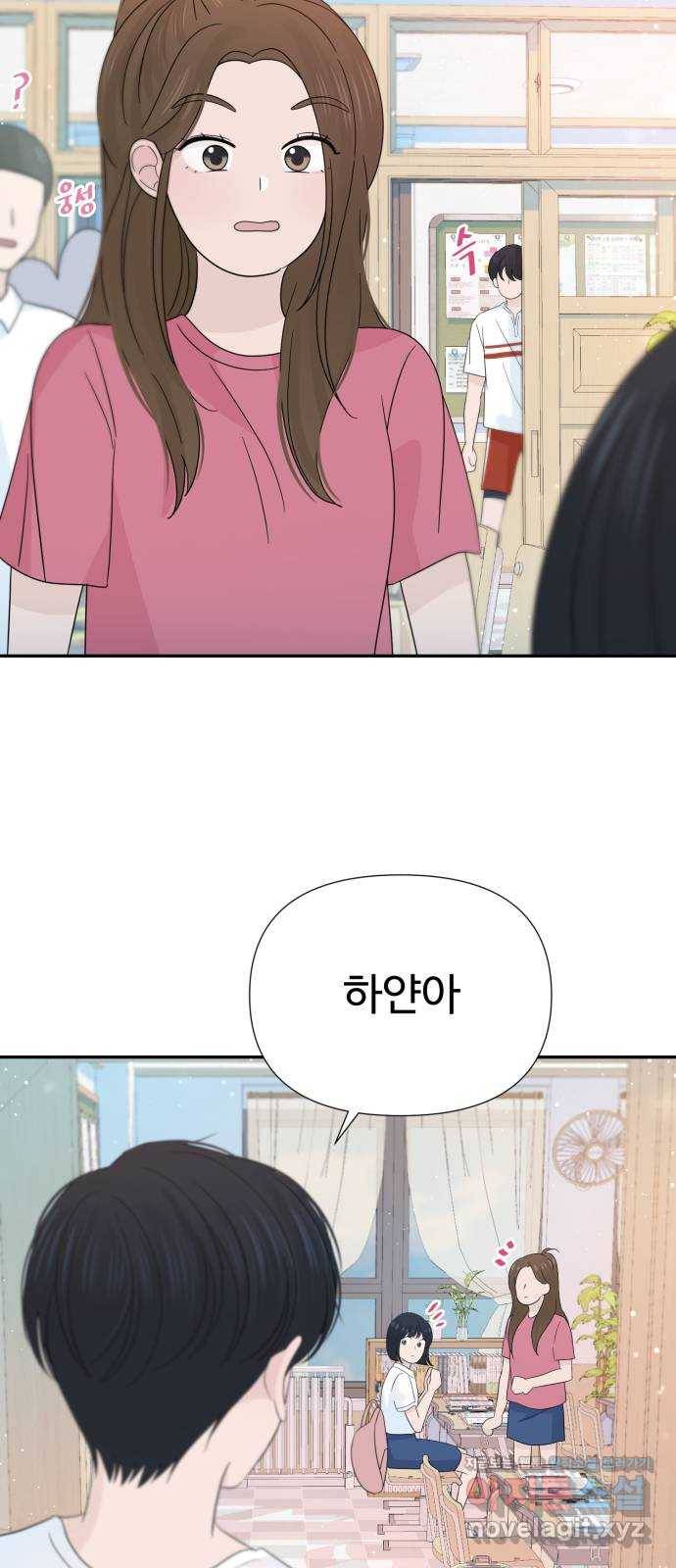 고백 취소도 되나? 26화 9