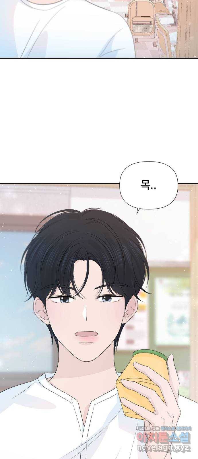고백 취소도 되나? 26화 10