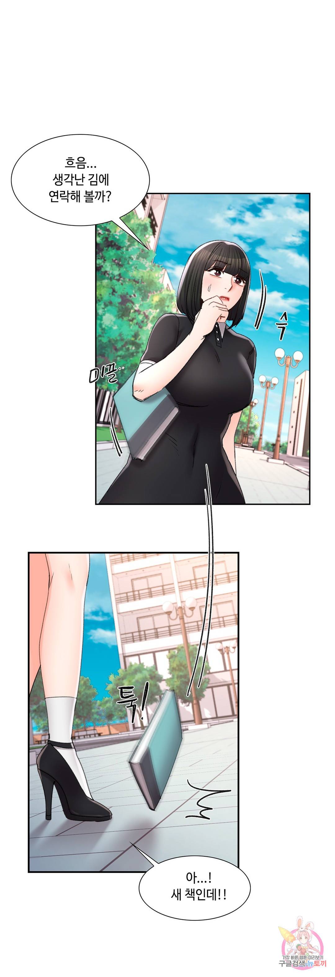 캠퍼스러브 32화 1