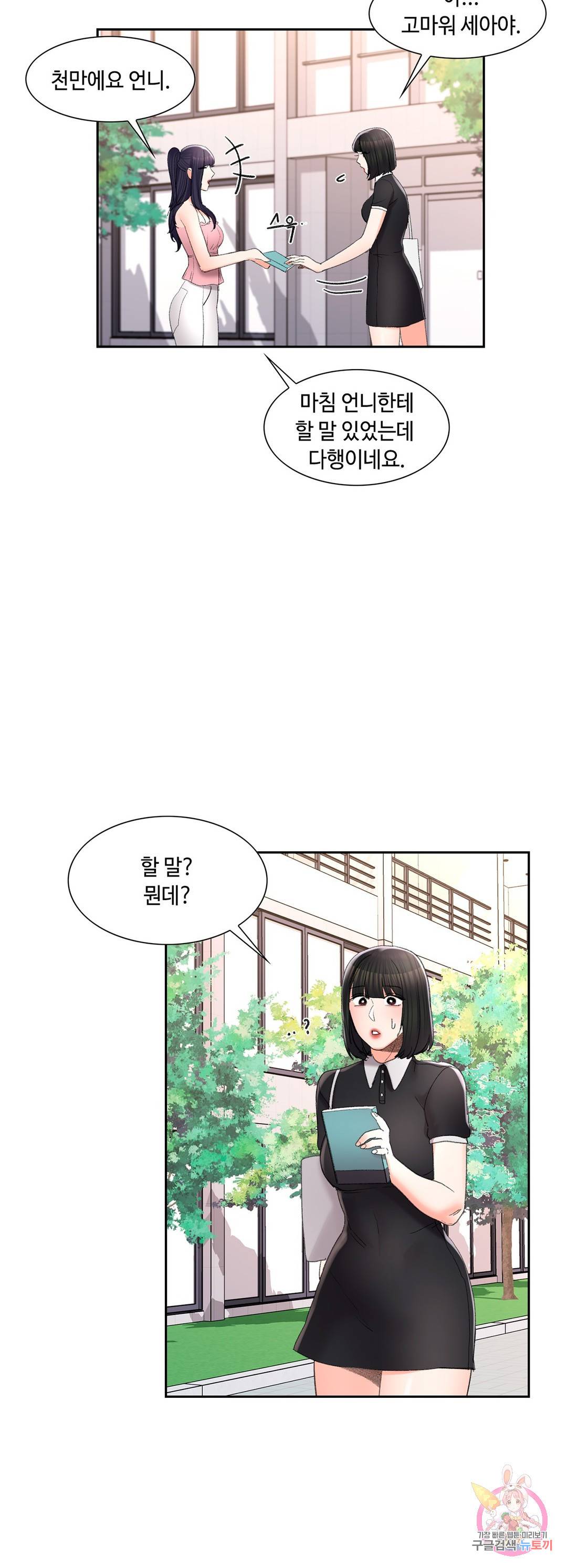 캠퍼스러브 32화 3