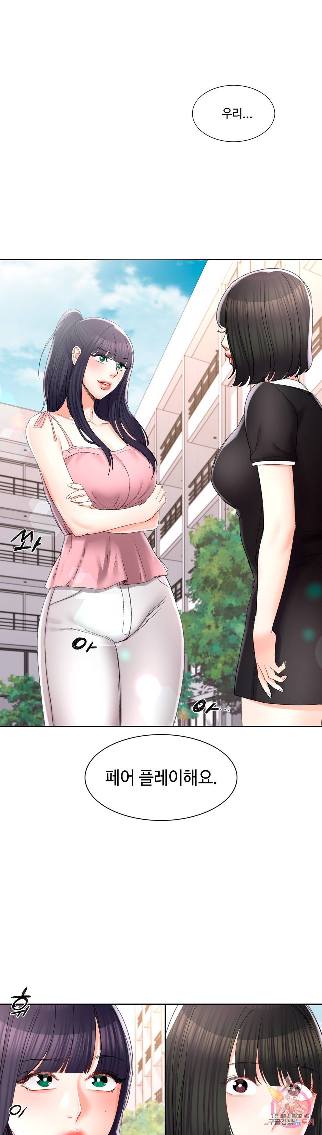 캠퍼스러브 32화 4