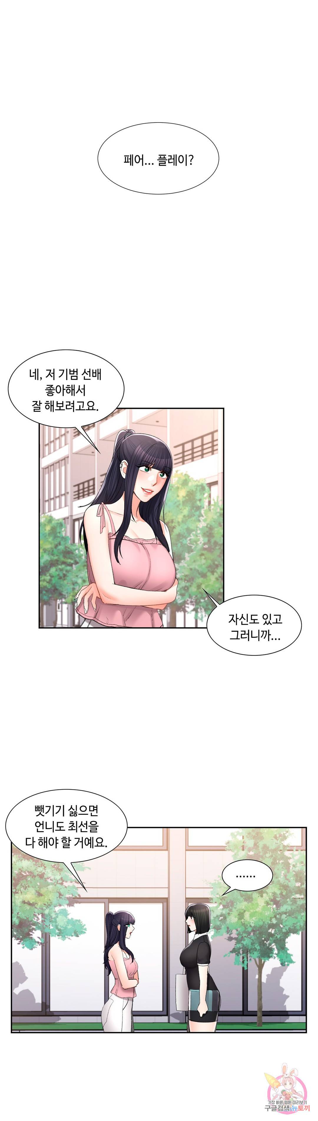 캠퍼스러브 32화 7
