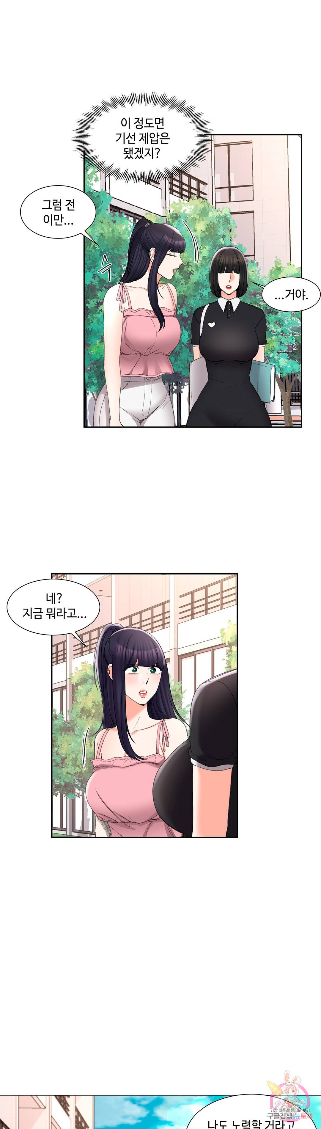 캠퍼스러브 32화 8