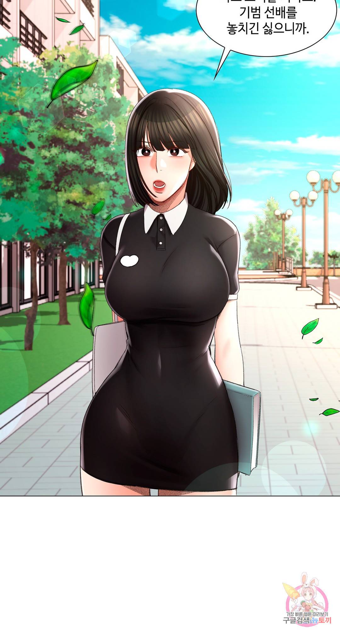 캠퍼스러브 32화 9