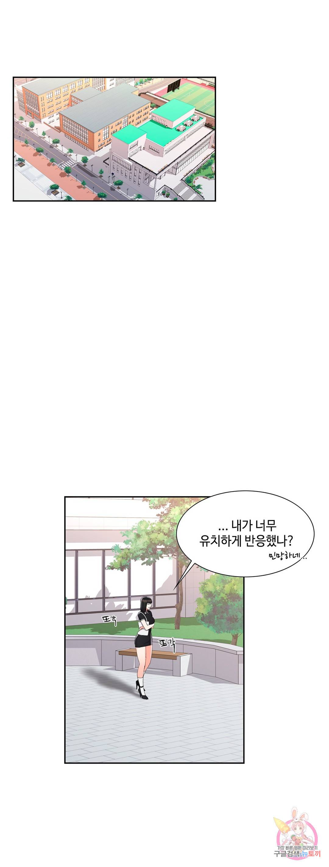 캠퍼스러브 32화 11