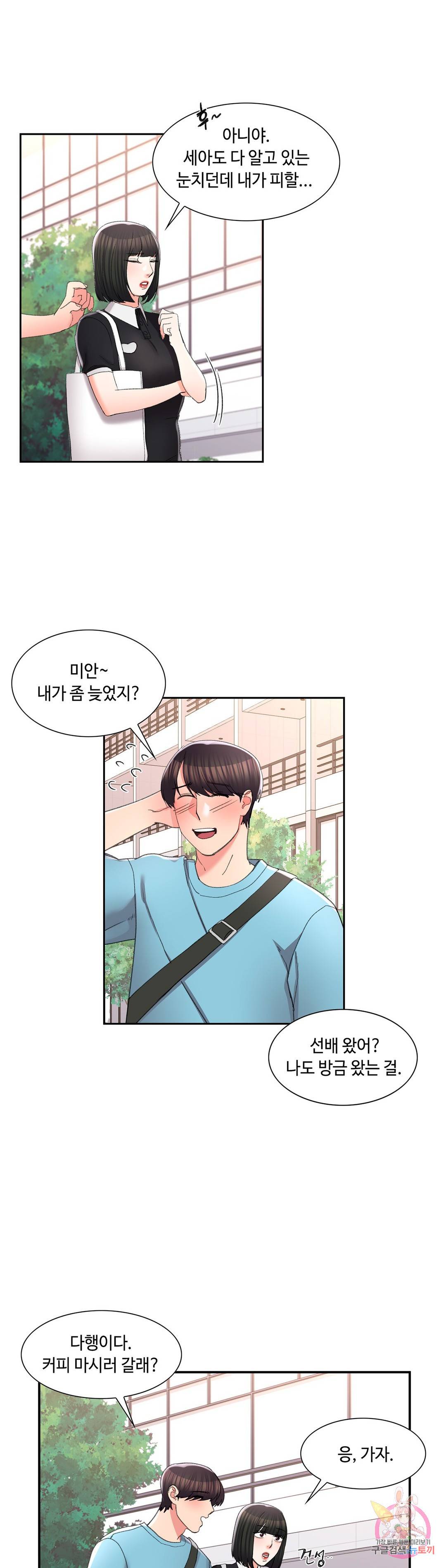 캠퍼스러브 32화 12