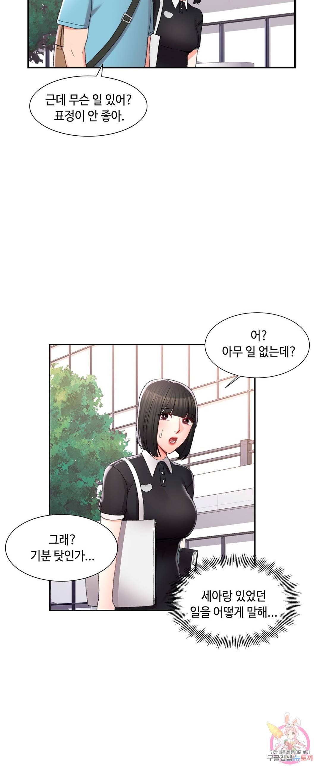 캠퍼스러브 32화 13