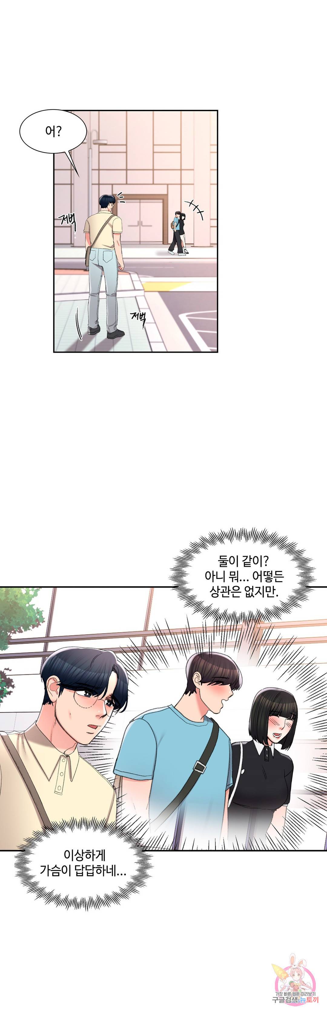캠퍼스러브 32화 14