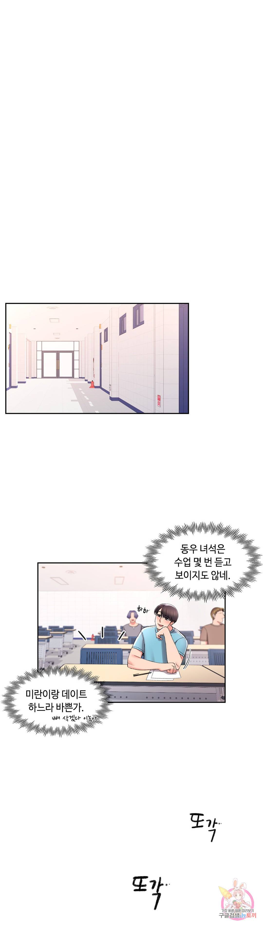 캠퍼스러브 32화 15