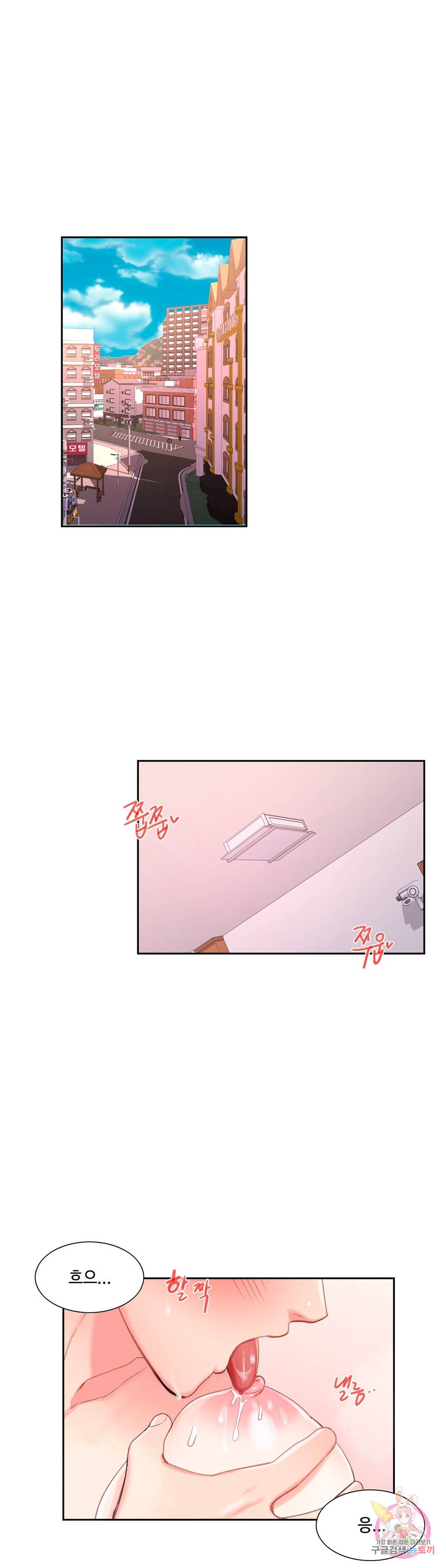 캠퍼스러브 32화 19