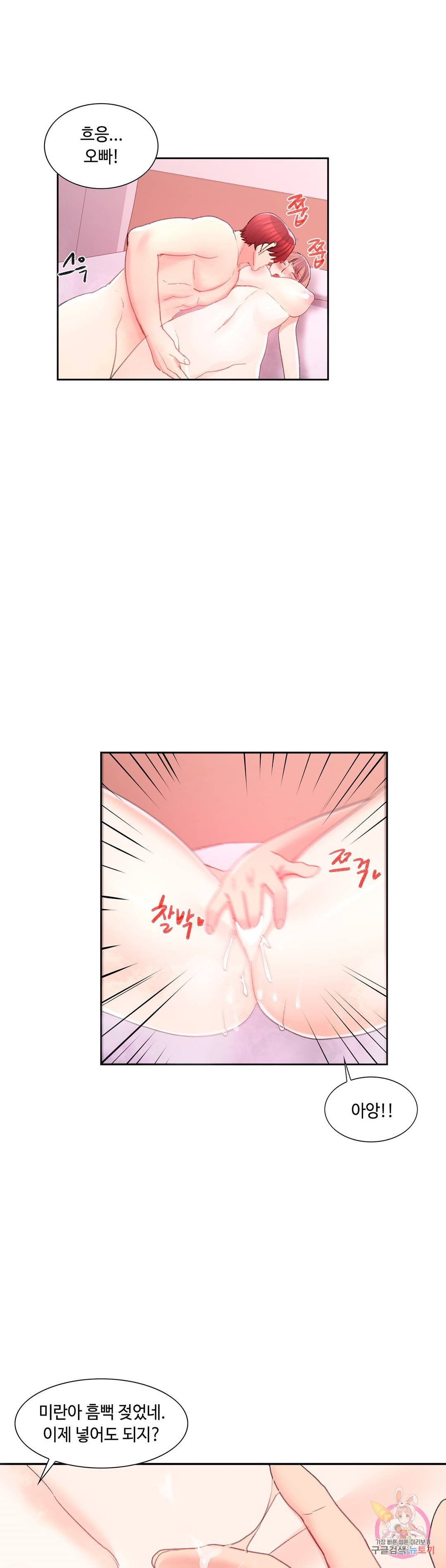 캠퍼스러브 32화 21