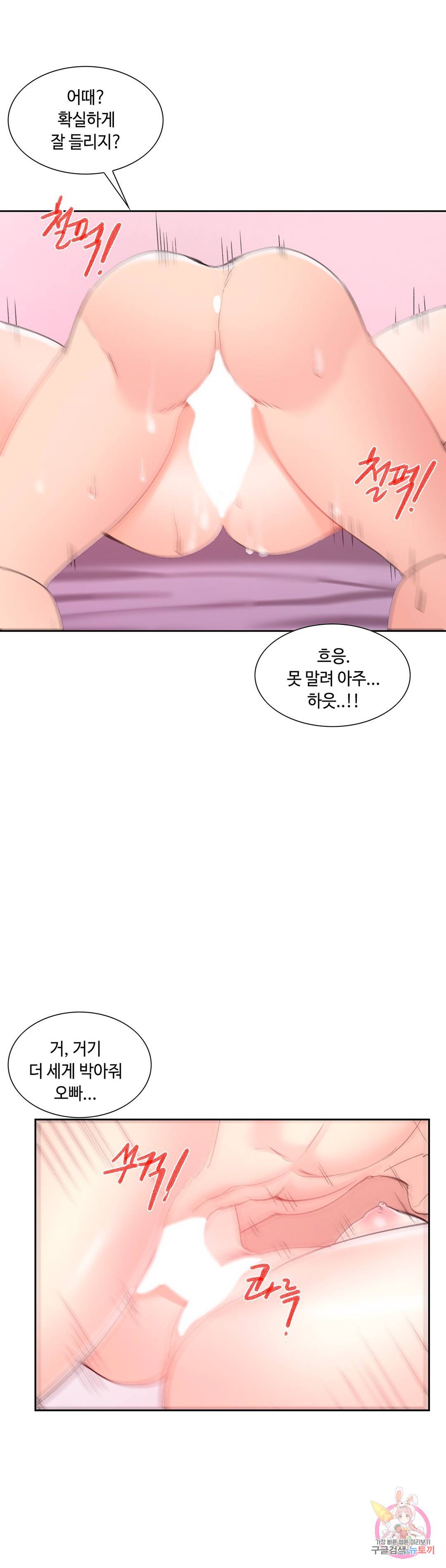 캠퍼스러브 32화 26