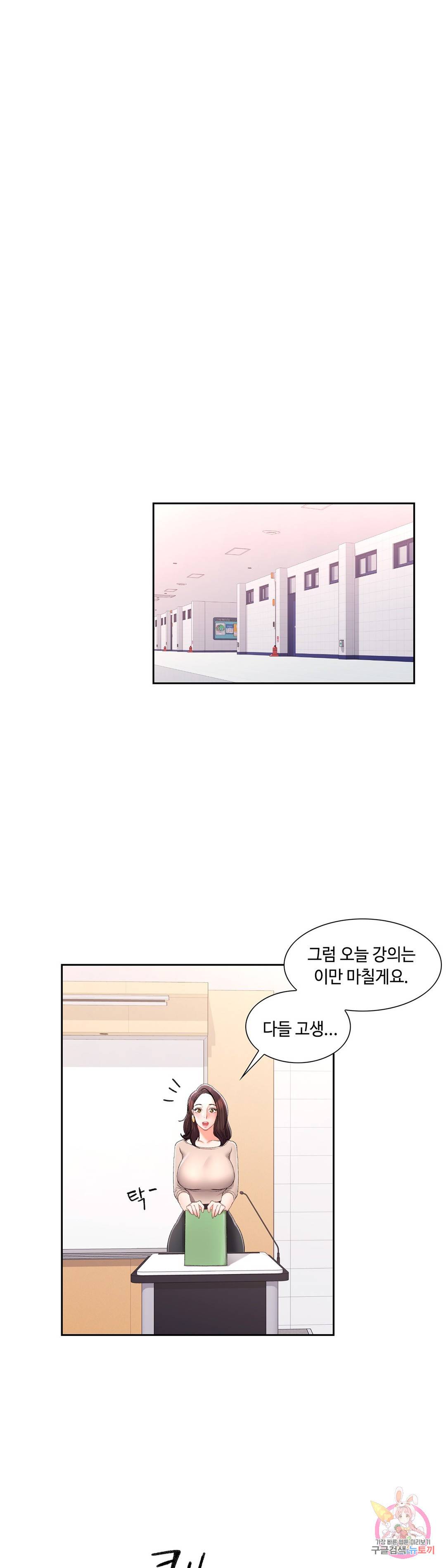 캠퍼스러브 32화 30