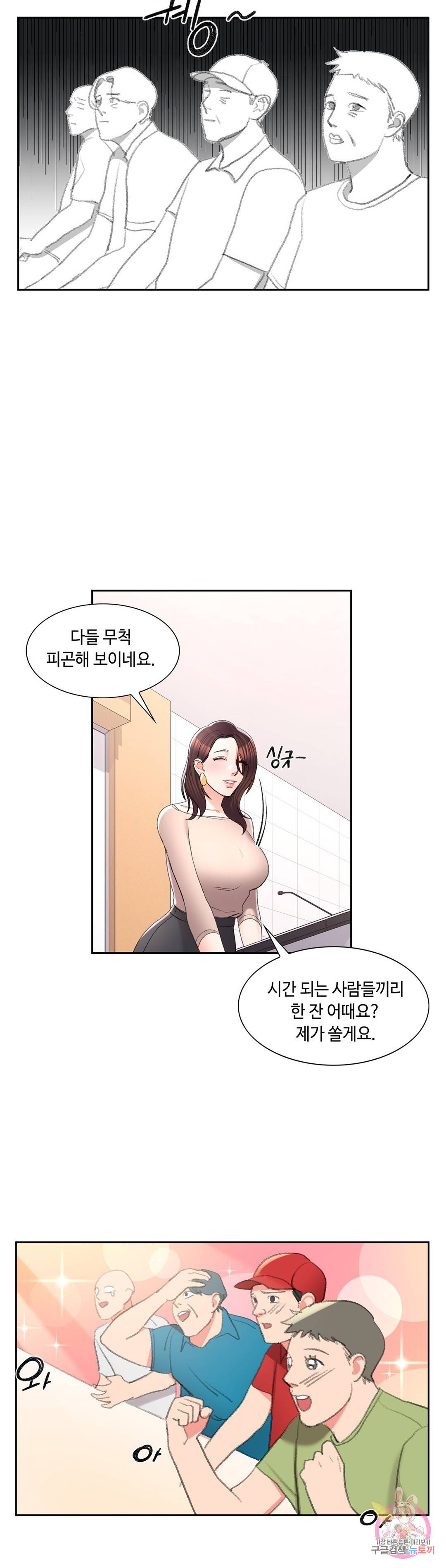 캠퍼스러브 32화 31