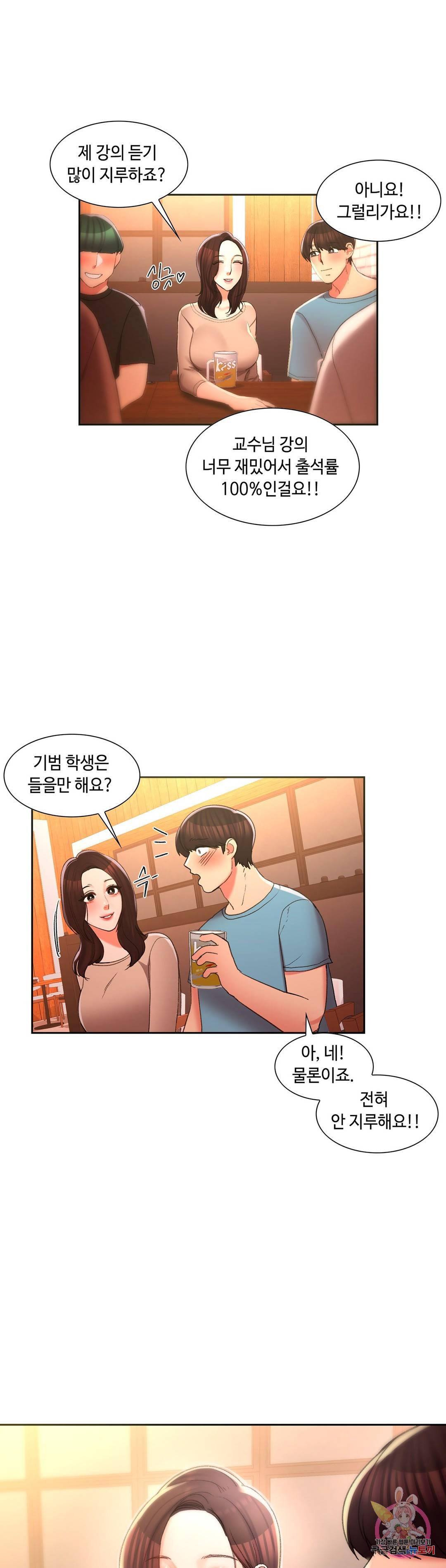 캠퍼스러브 32화 34