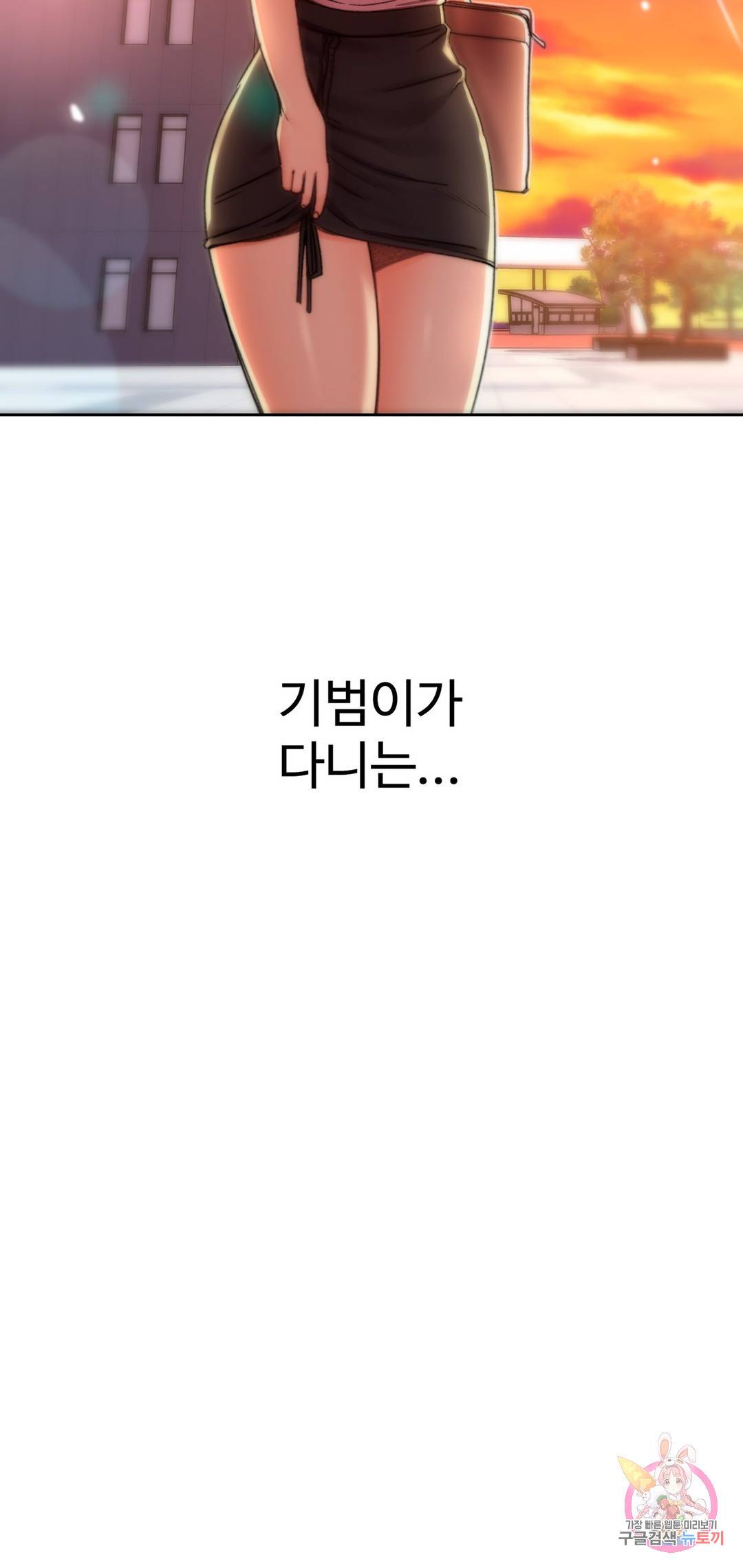 캠퍼스러브 32화 37