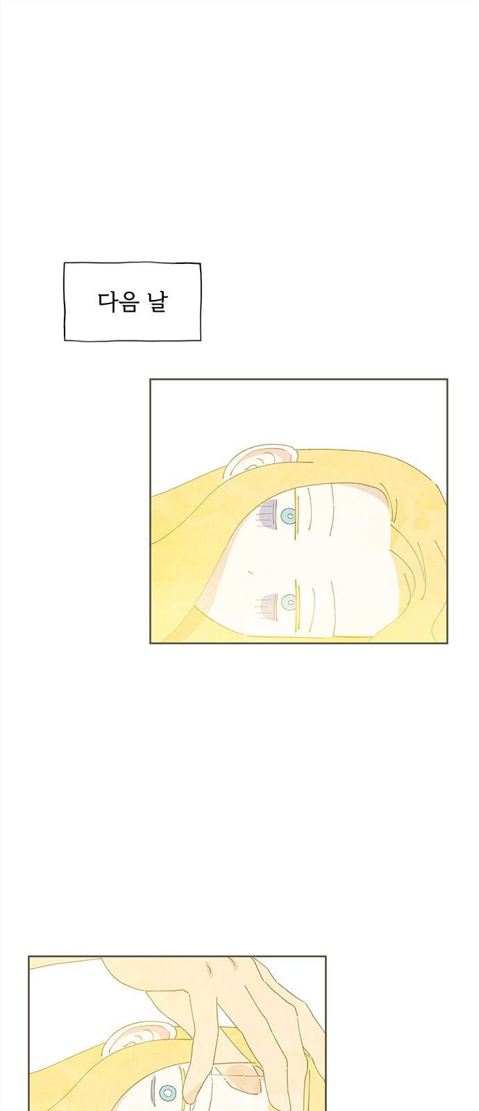 키미앤조이 4화 1