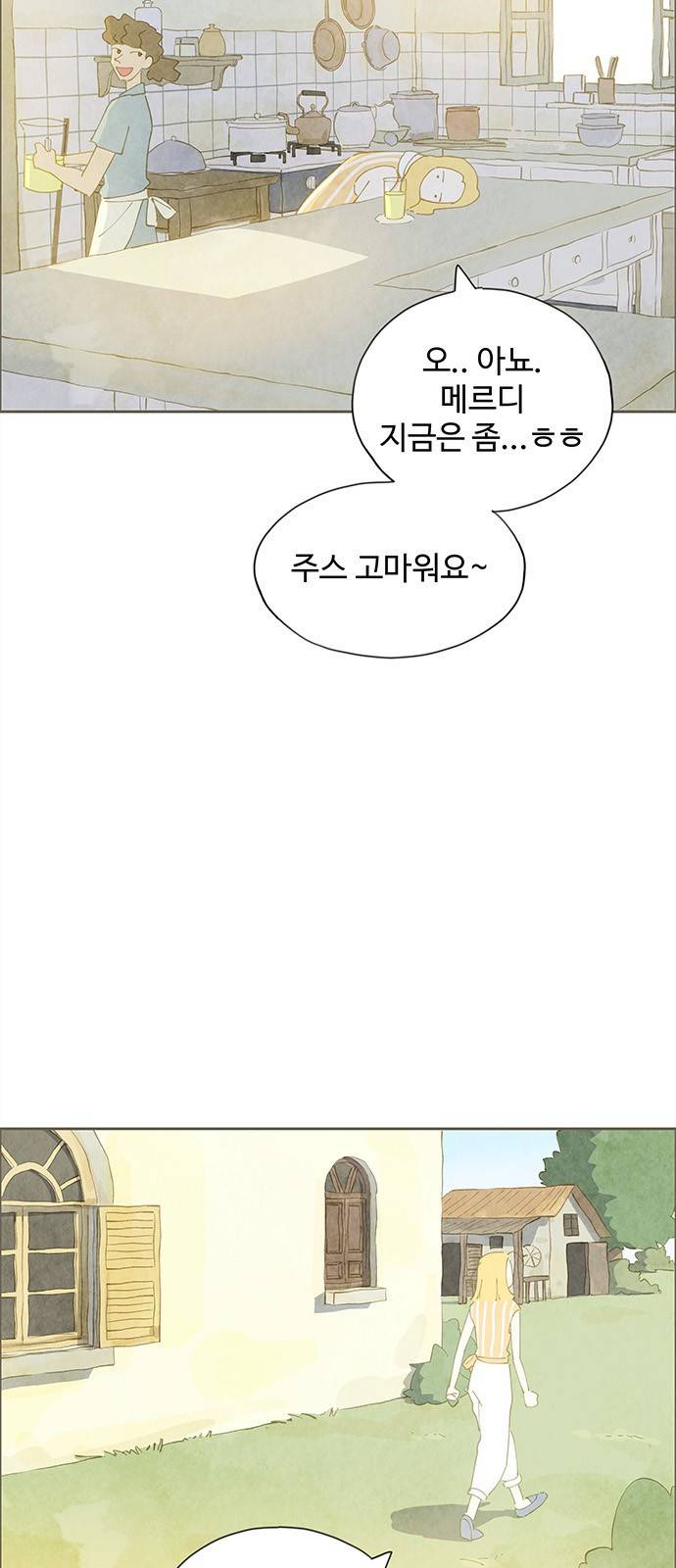 키미앤조이 4화 3