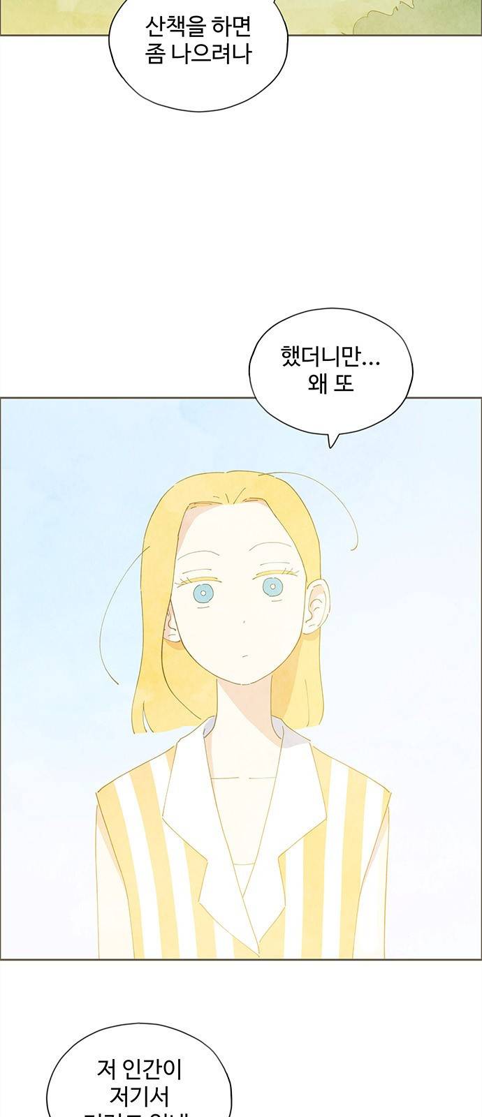 키미앤조이 4화 4