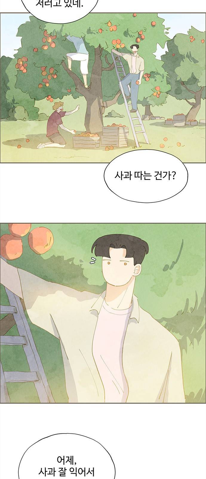 키미앤조이 4화 5