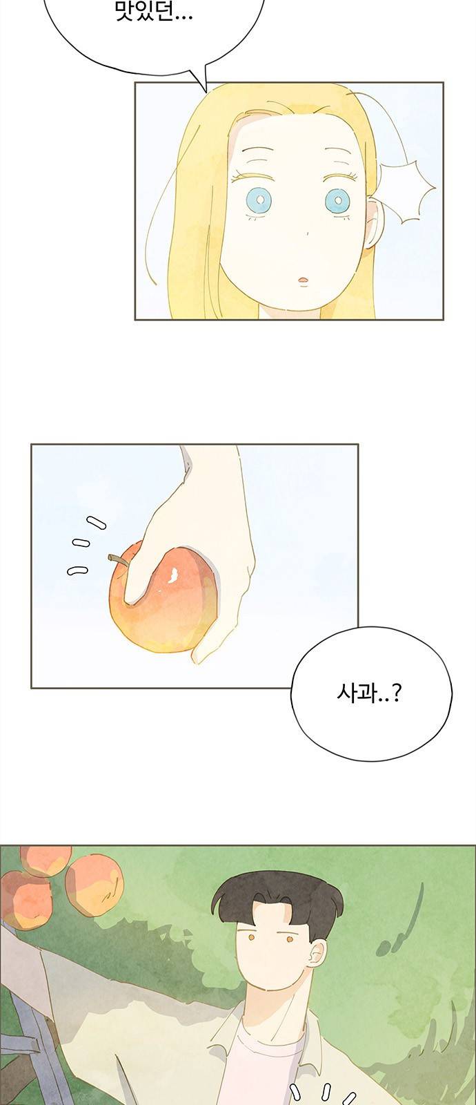 키미앤조이 4화 6