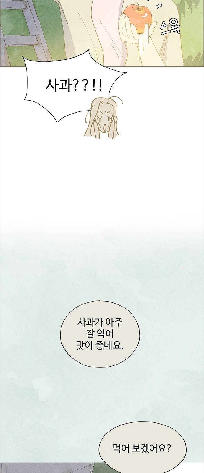 키미앤조이 4화 7