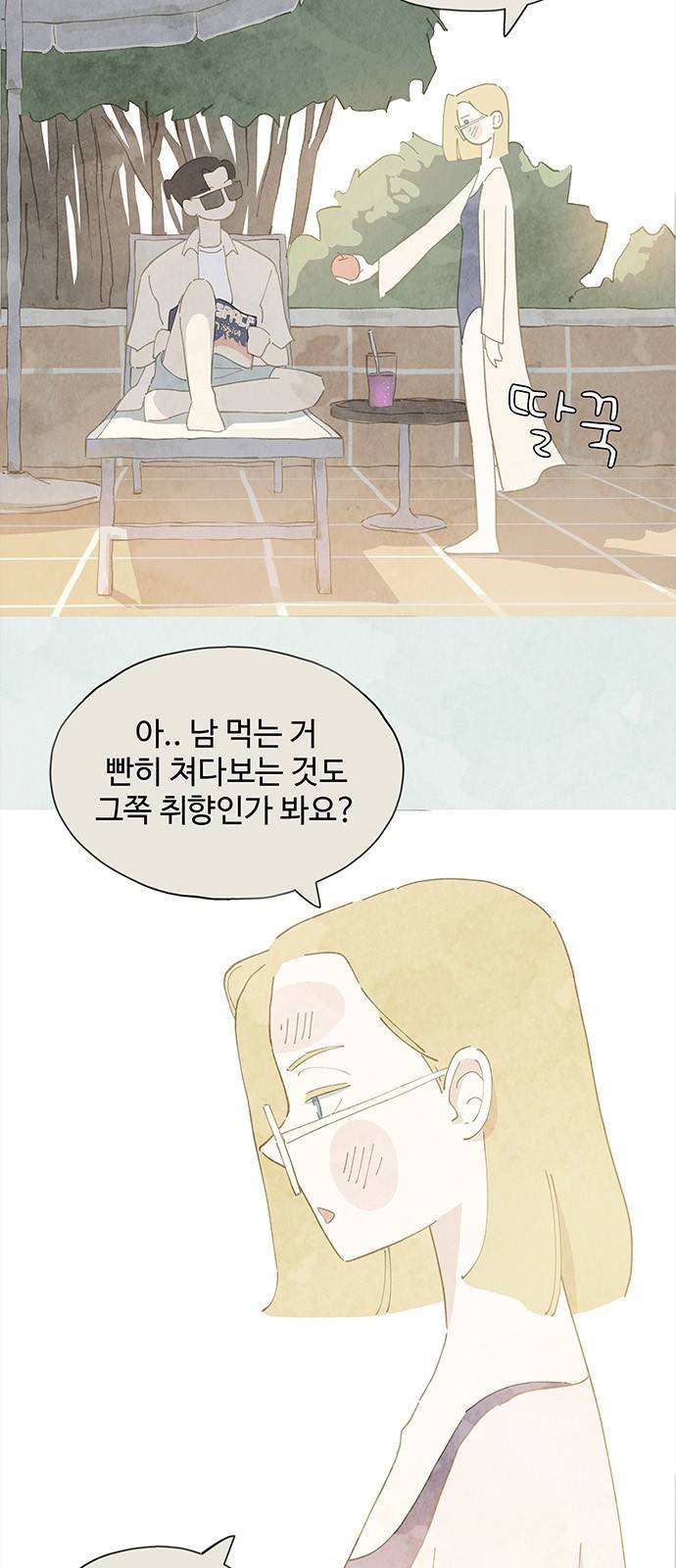 키미앤조이 4화 8