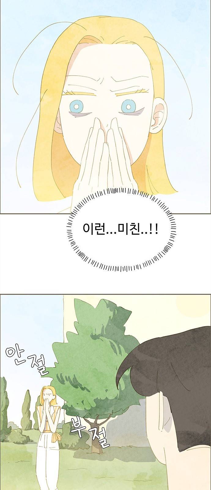 키미앤조이 4화 11