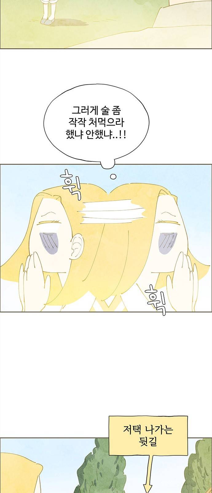 키미앤조이 4화 12