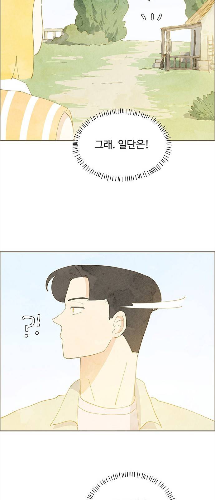 키미앤조이 4화 13