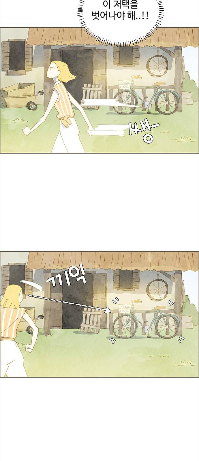 키미앤조이 4화 14