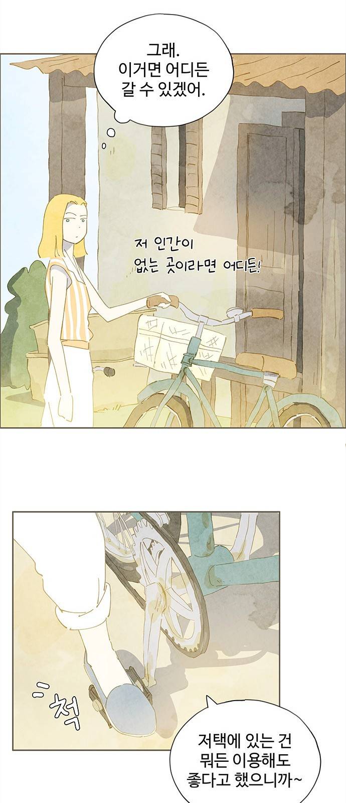 키미앤조이 4화 15