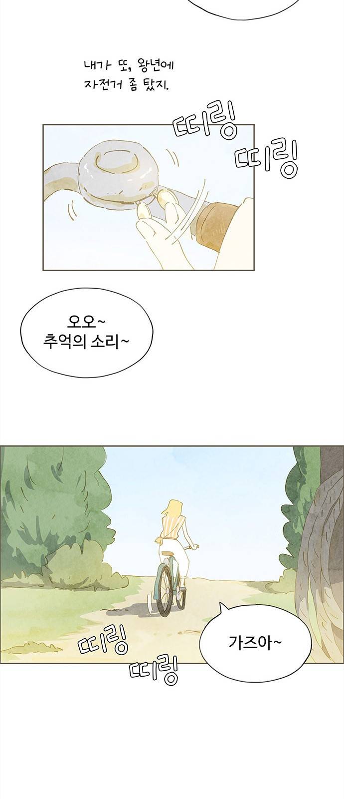 키미앤조이 4화 16