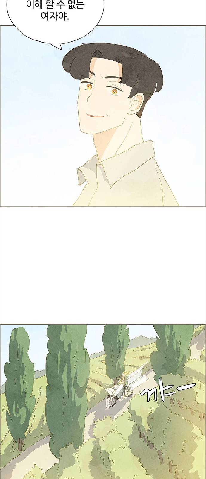 키미앤조이 4화 18