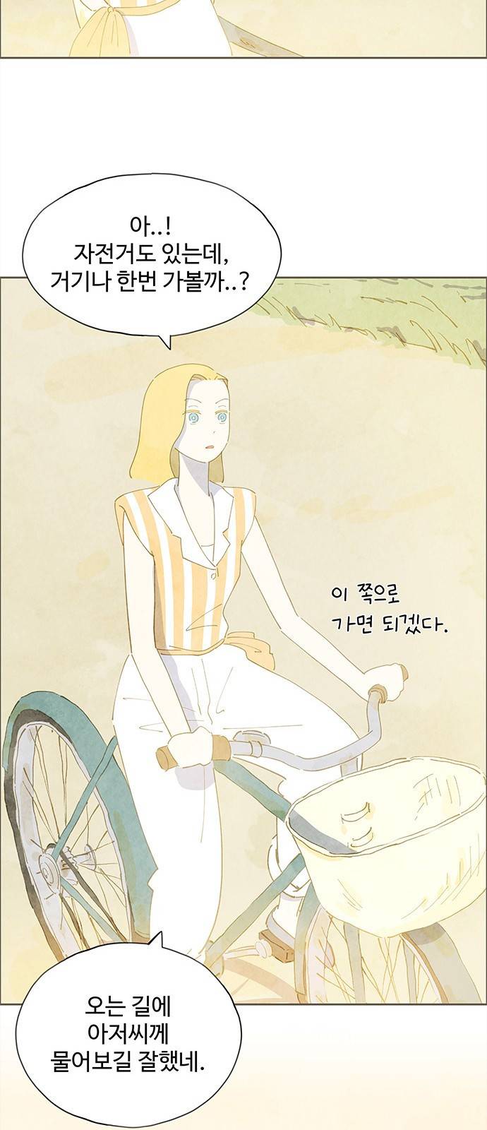 키미앤조이 4화 22
