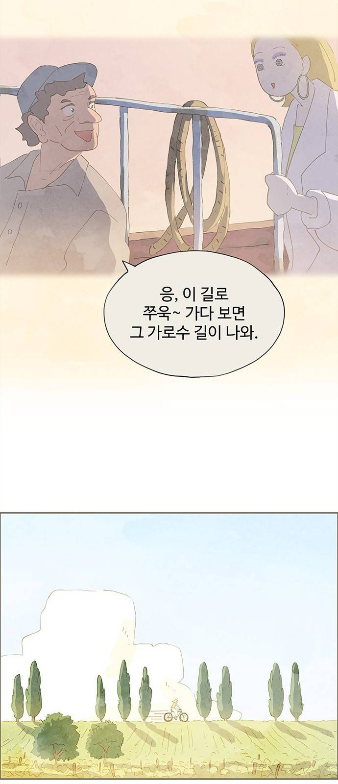 키미앤조이 4화 23