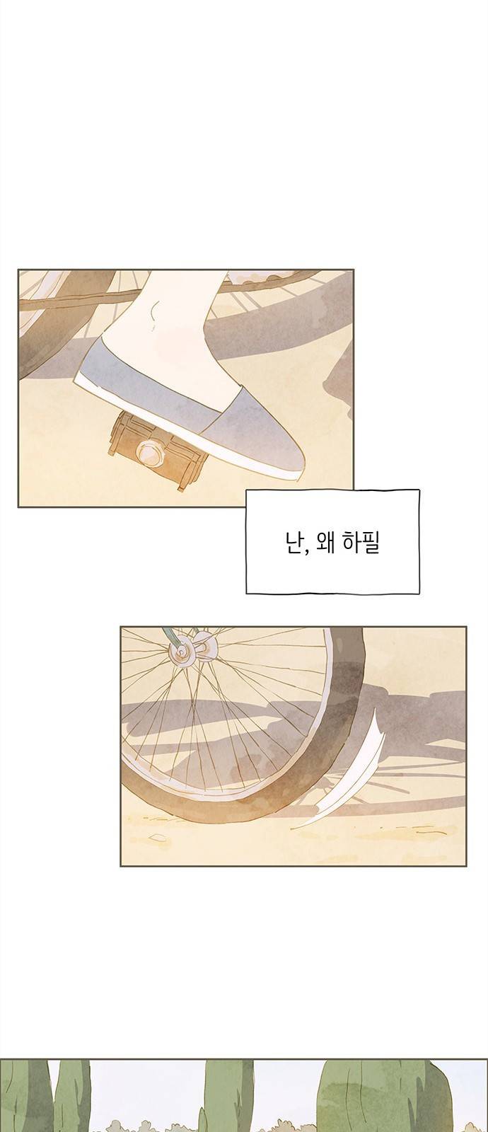 키미앤조이 4화 28