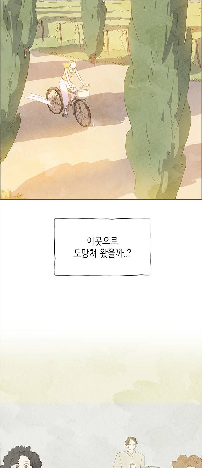 키미앤조이 4화 29